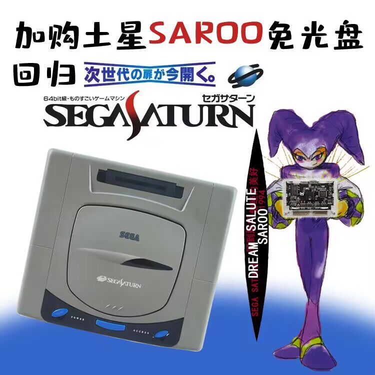 Saturn SS Nostalgiczna Konsola – Gaming Console Buttons recenzja i cena